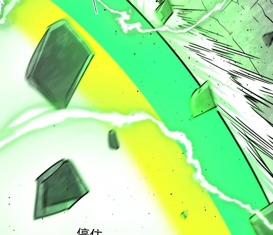 江思先生 151话 无法匹敌的绝望 第176页