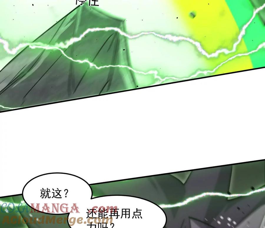 江思先生 151话 无法匹敌的绝望 第177页