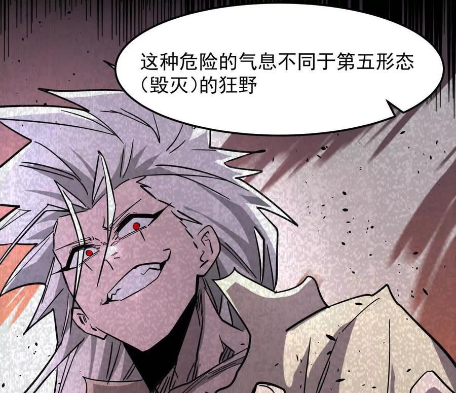 江思先生 151话 无法匹敌的绝望 第18页
