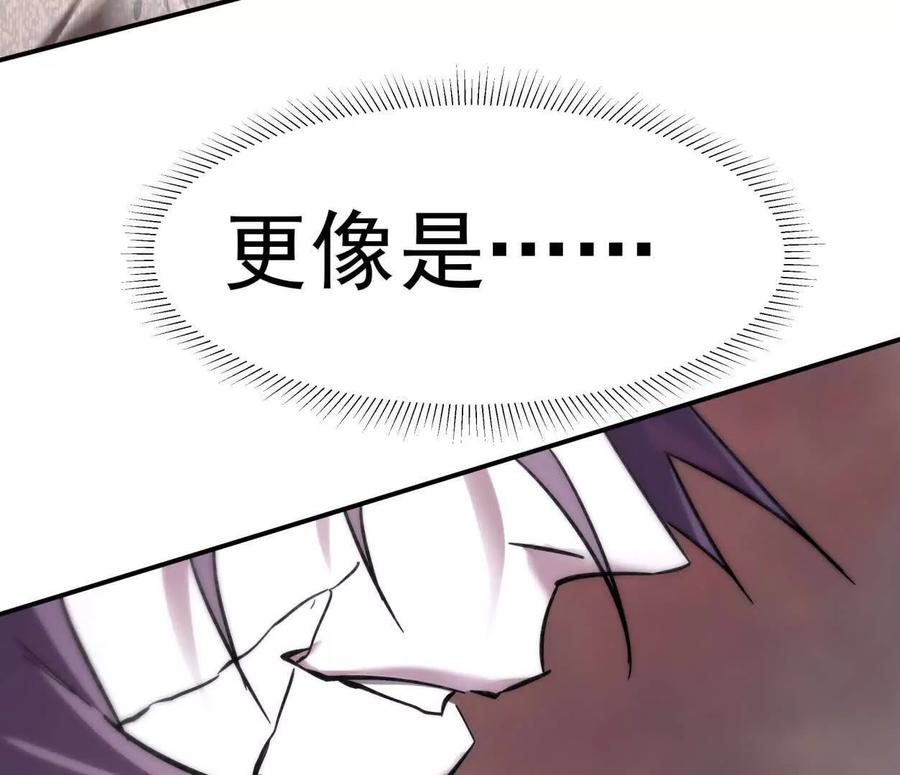 江思先生 151话 无法匹敌的绝望 第20页