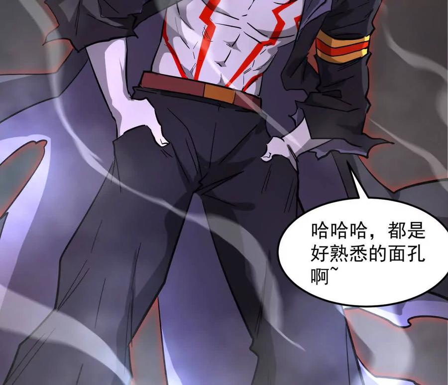 江思先生 151话 无法匹敌的绝望 第24页
