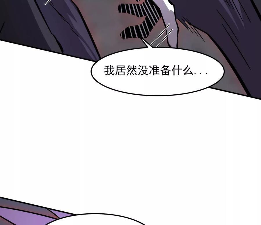 江思先生 151话 无法匹敌的绝望 第27页
