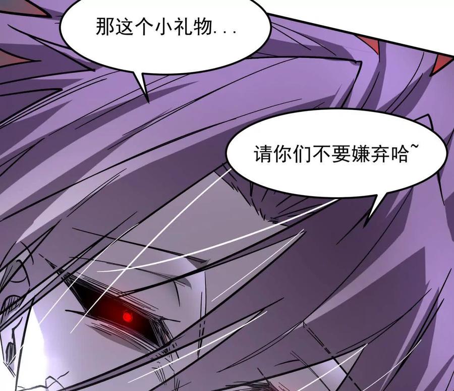 江思先生 151话 无法匹敌的绝望 第28页