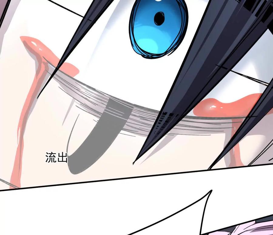 江思先生 151话 无法匹敌的绝望 第34页