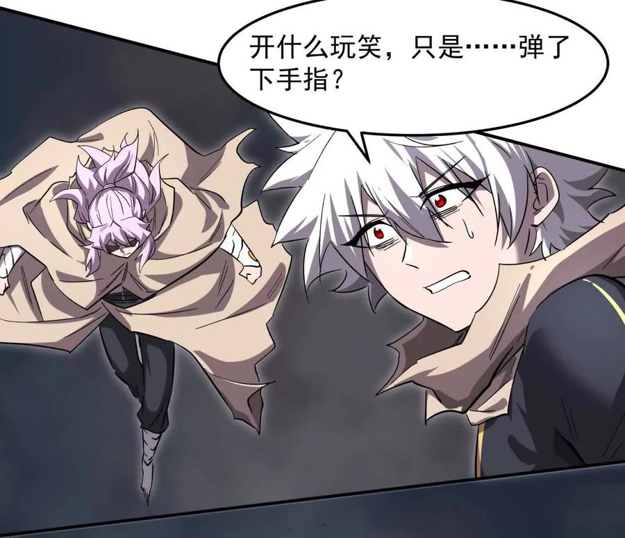 江思先生 151话 无法匹敌的绝望 第47页