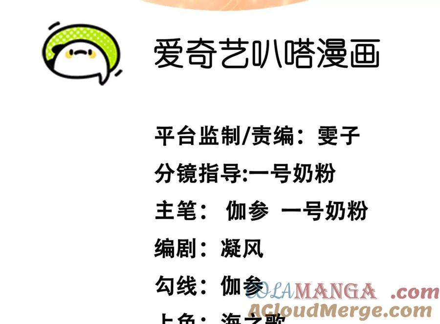 江思先生 151话 无法匹敌的绝望 第5页