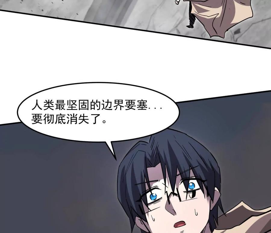 江思先生 151话 无法匹敌的绝望 第50页