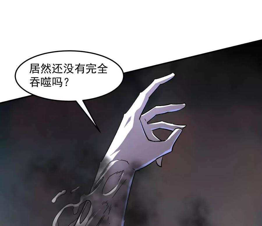 江思先生 151话 无法匹敌的绝望 第54页