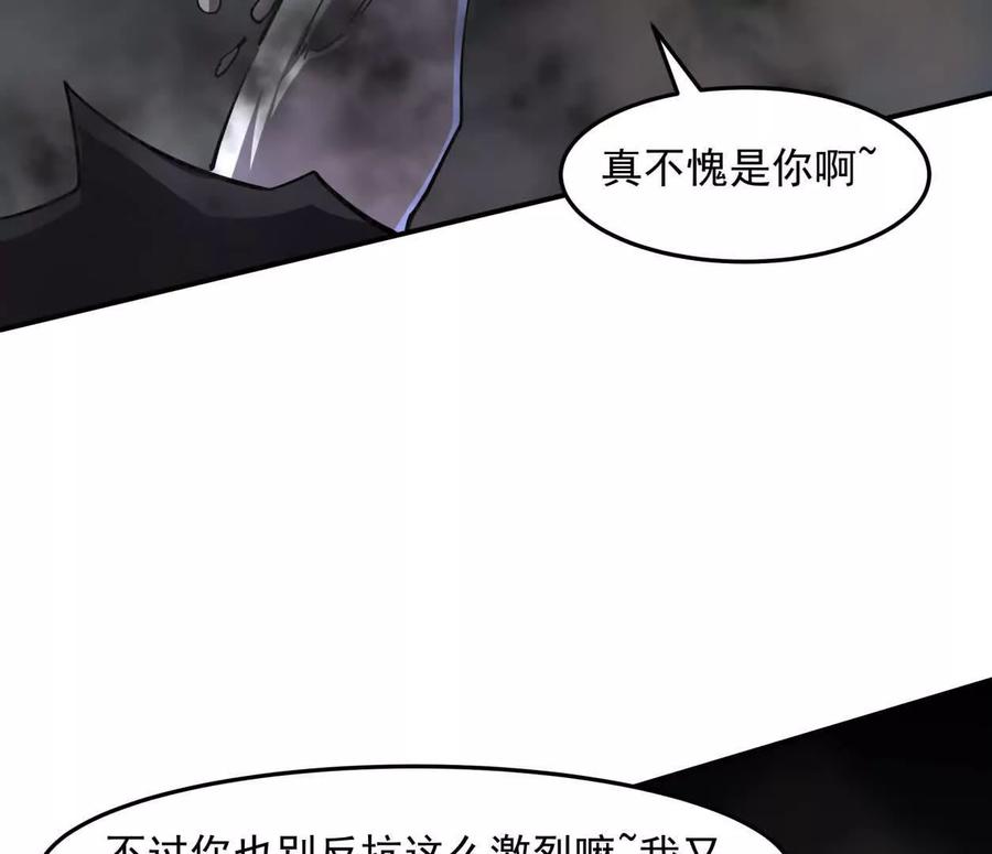 江思先生 151话 无法匹敌的绝望 第55页