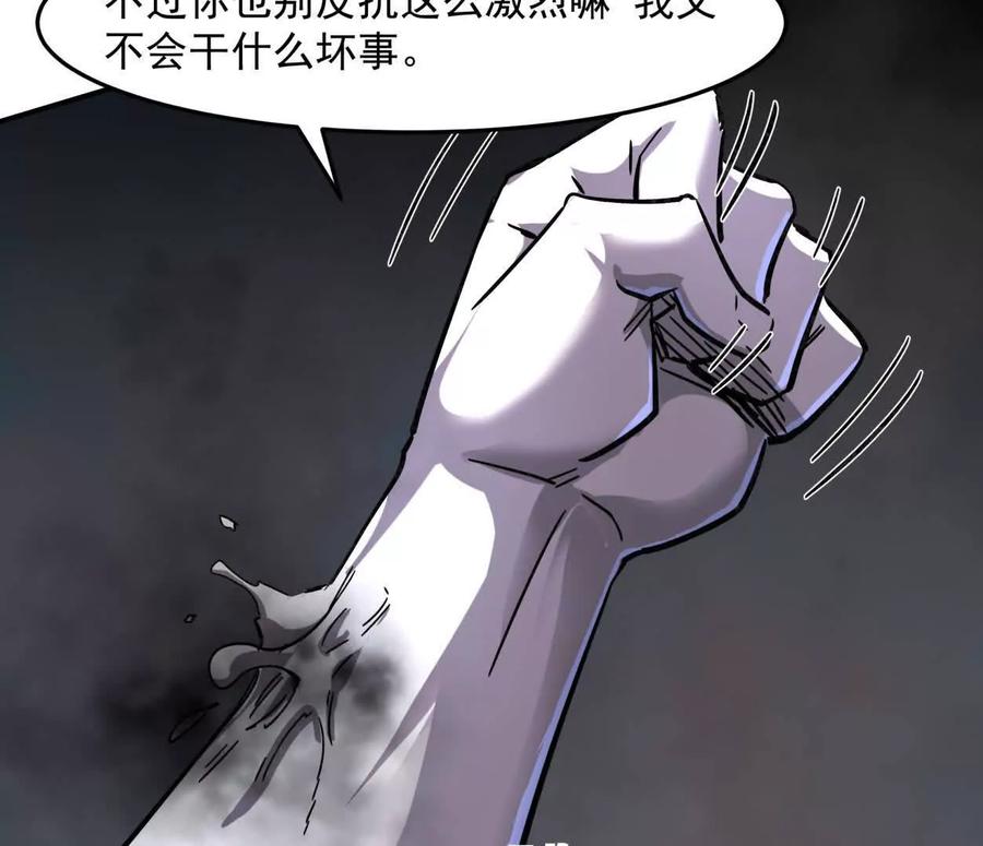 江思先生 151话 无法匹敌的绝望 第56页