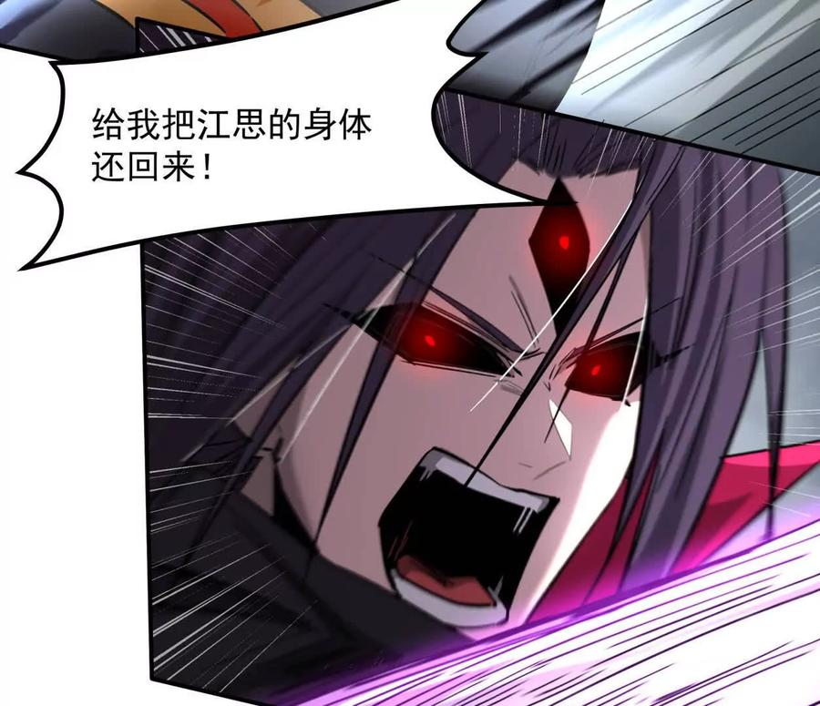 江思先生 151话 无法匹敌的绝望 第62页