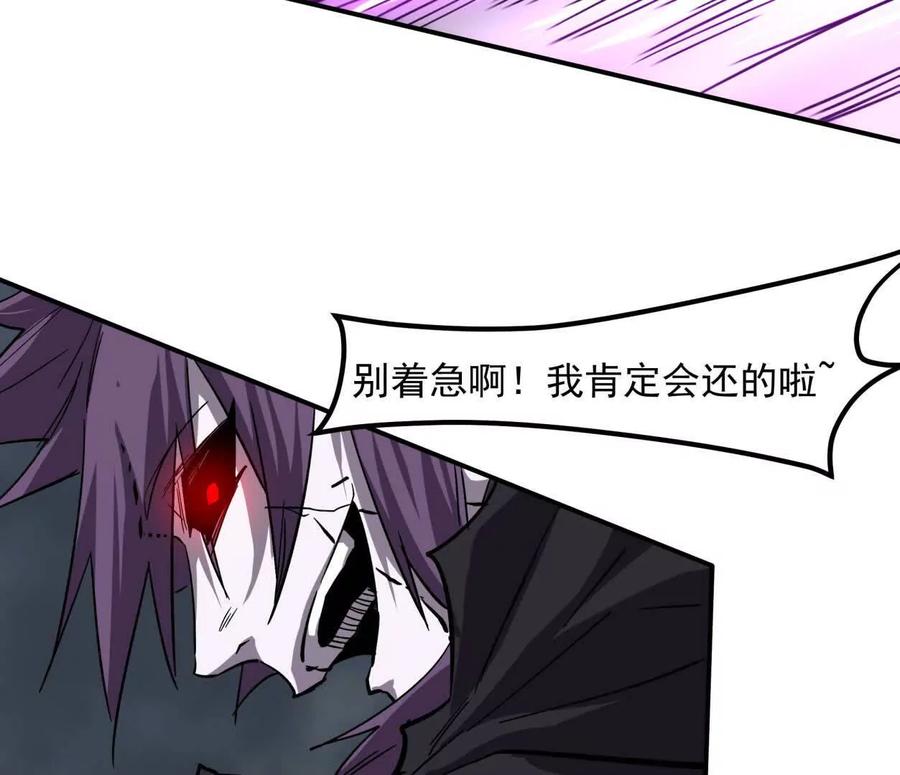 江思先生 151话 无法匹敌的绝望 第63页