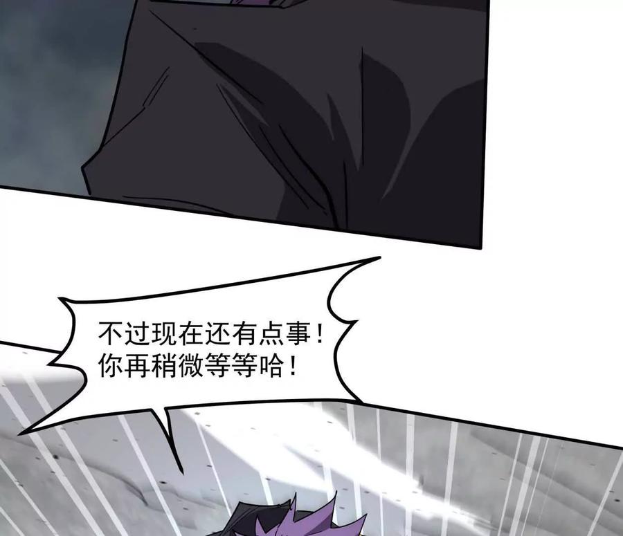 江思先生 151话 无法匹敌的绝望 第64页