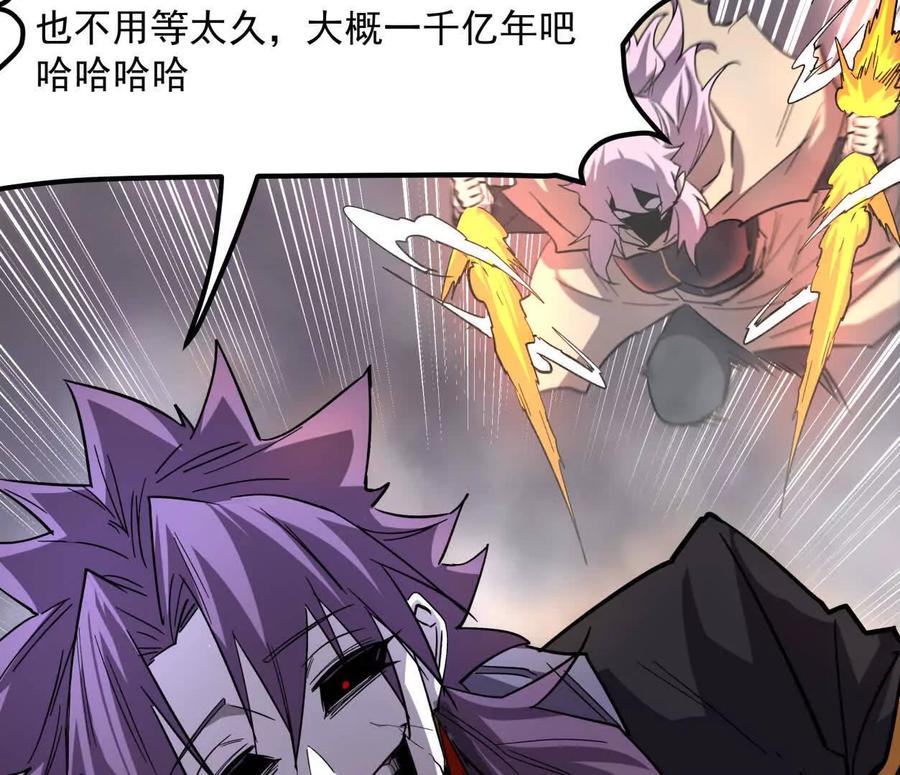 江思先生 151话 无法匹敌的绝望 第67页