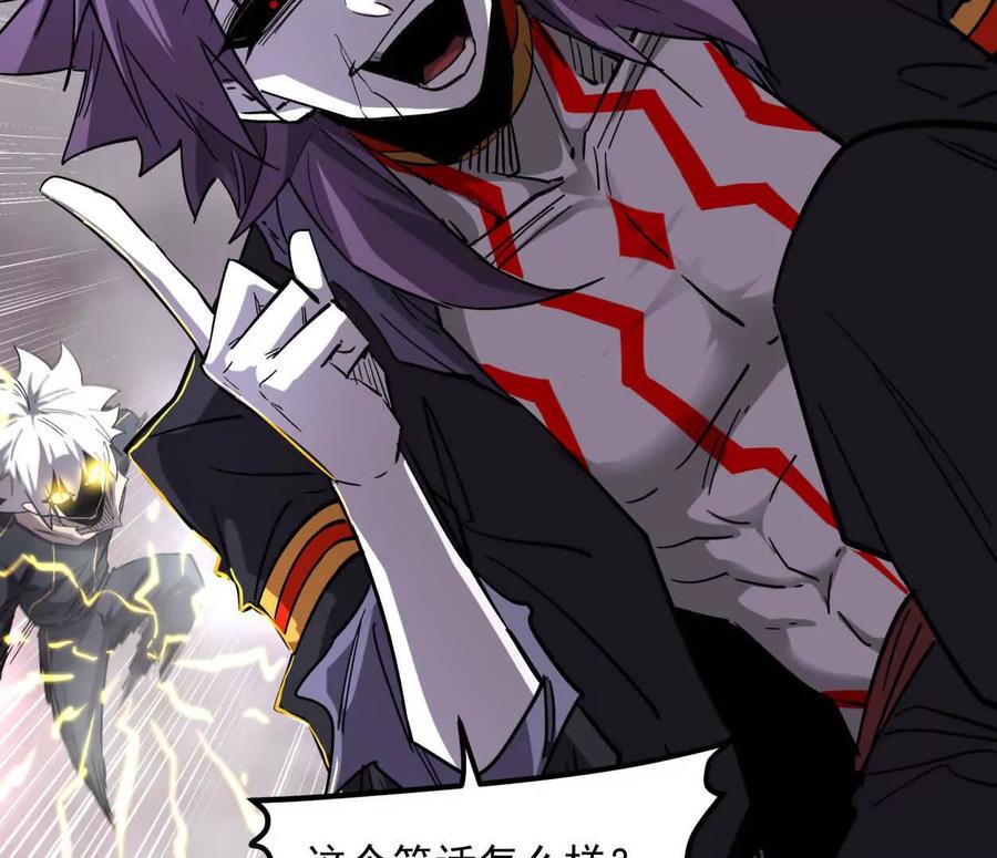 江思先生 151话 无法匹敌的绝望 第68页