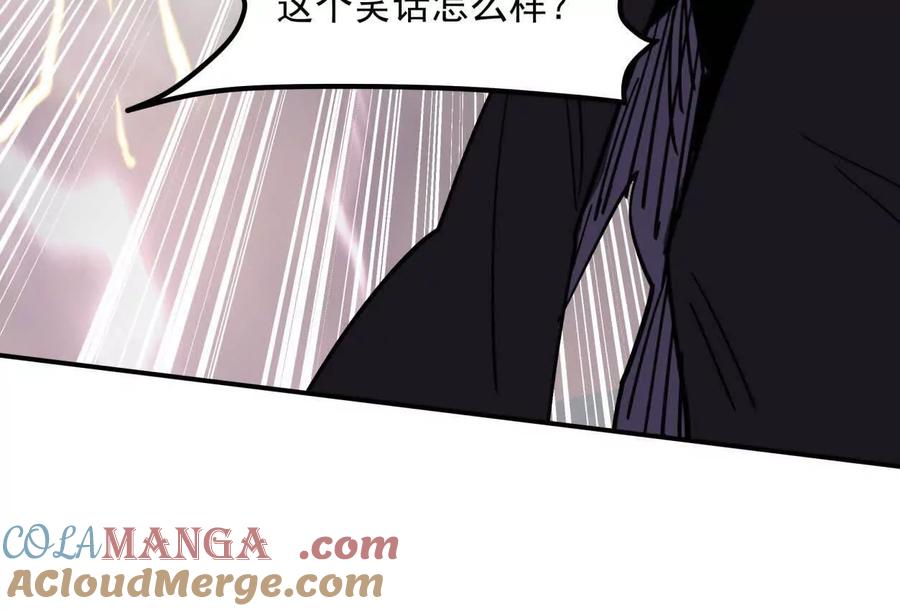 江思先生 151话 无法匹敌的绝望 第69页