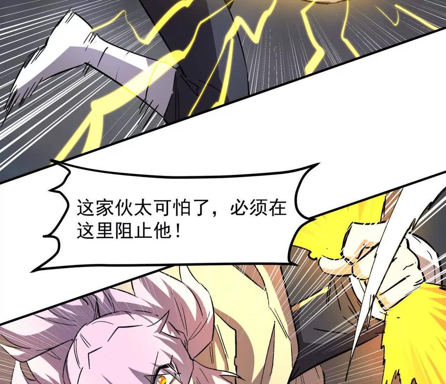 江思先生 151话 无法匹敌的绝望 第71页