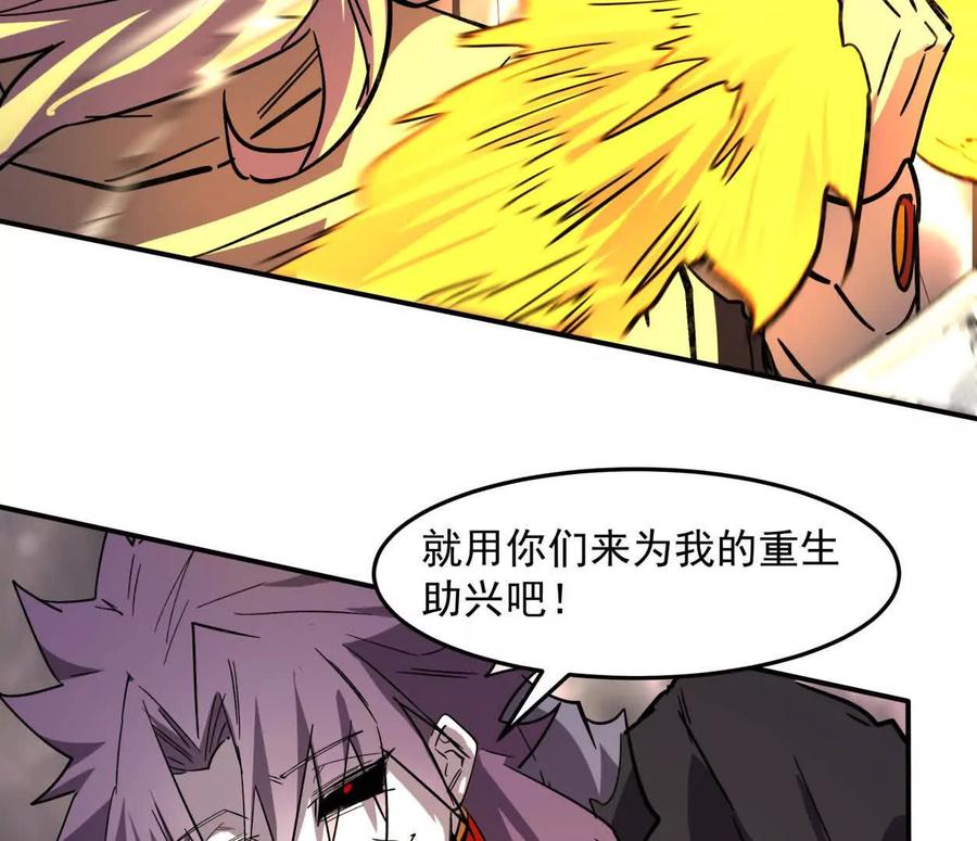 江思先生 151话 无法匹敌的绝望 第76页