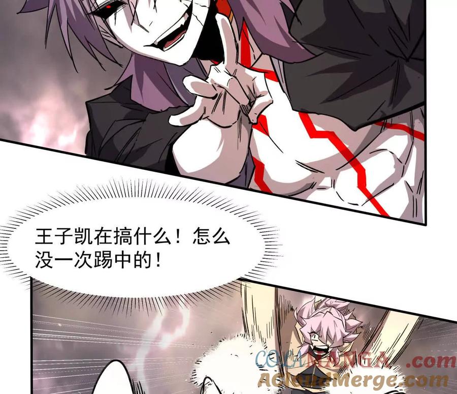江思先生 151话 无法匹敌的绝望 第77页
