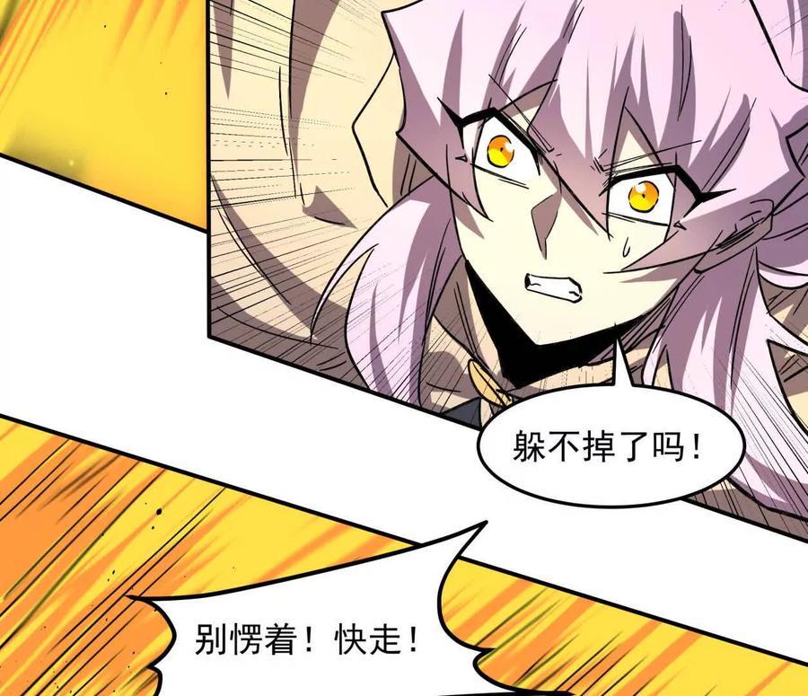 江思先生 151话 无法匹敌的绝望 第83页