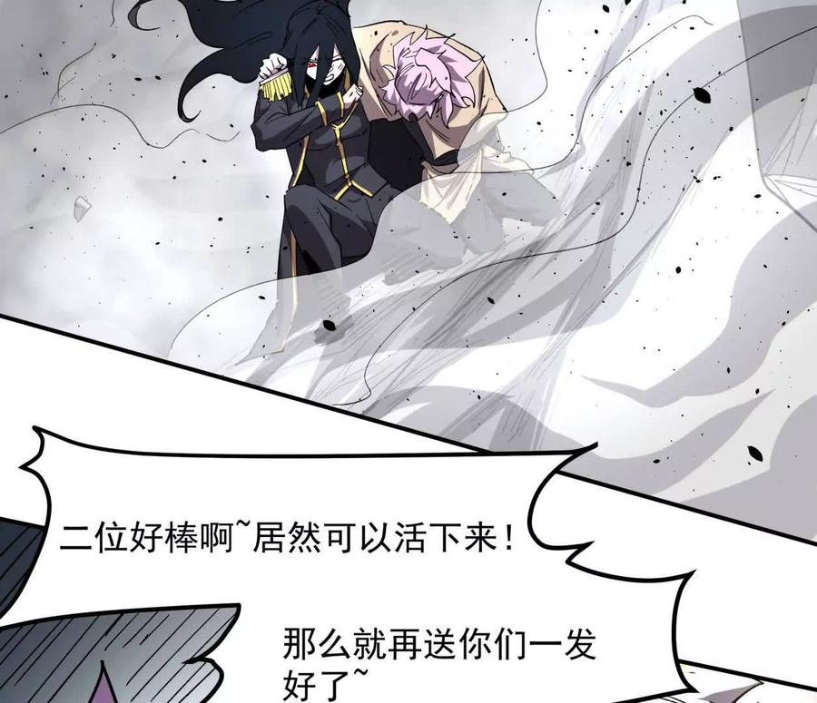 江思先生 151话 无法匹敌的绝望 第90页