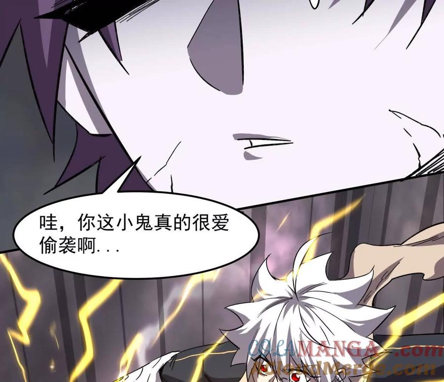 江思先生 151话 无法匹敌的绝望 第93页