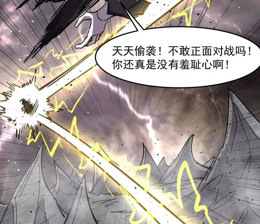 江思先生 151话 无法匹敌的绝望 第96页