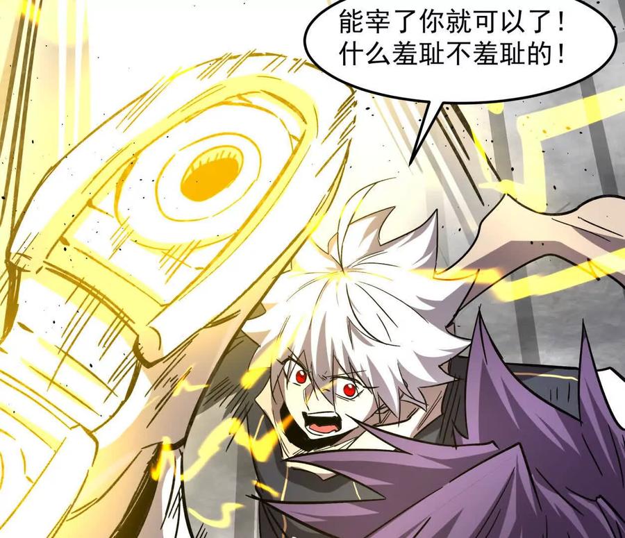 江思先生 151话 无法匹敌的绝望 第99页
