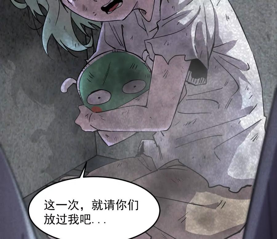 江思先生 152话 怪物。 第12页
