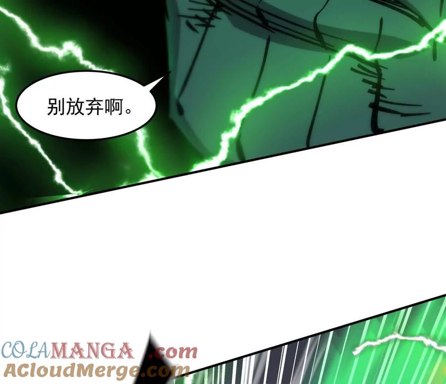 江思先生 152话 怪物。 第125页