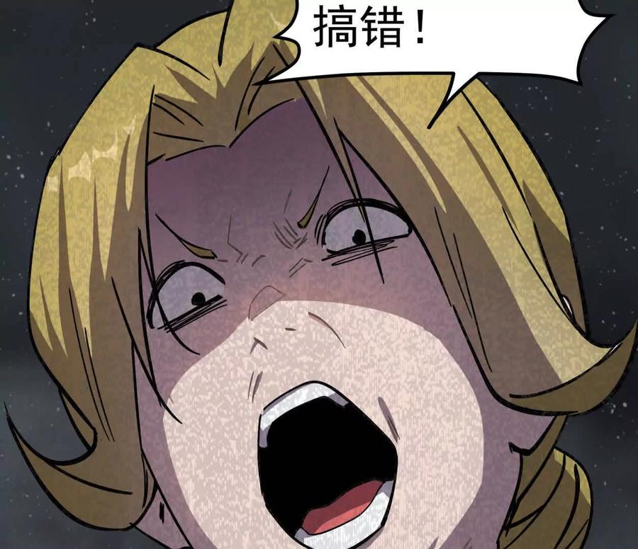 江思先生 152话 怪物。 第14页