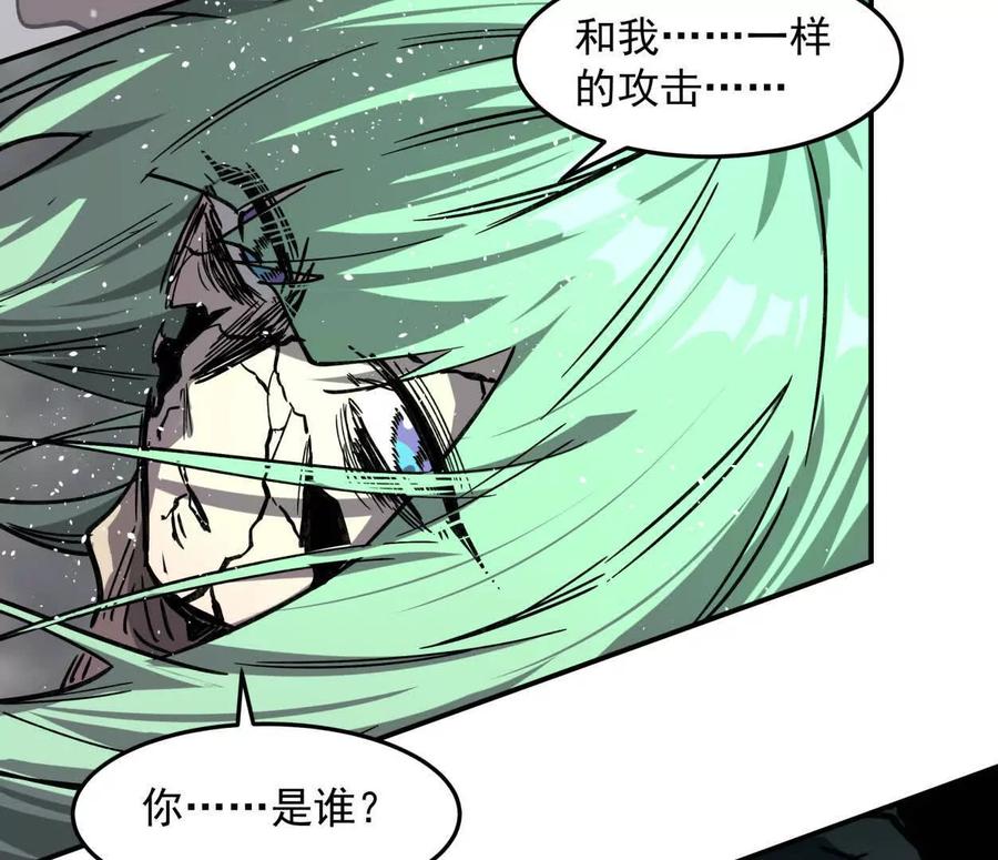 江思先生 152话 怪物。 第143页
