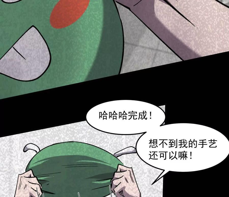 江思先生 152话 怪物。 第148页
