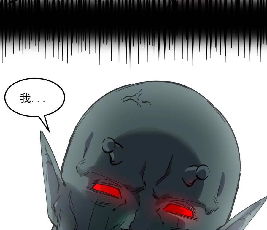 江思先生 152话 怪物。 第152页