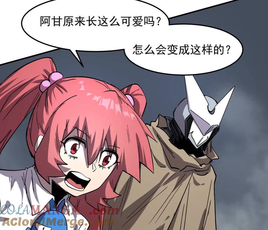 江思先生 152话 怪物。 第157页