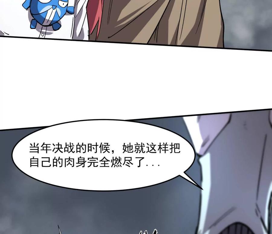 江思先生 152话 怪物。 第158页