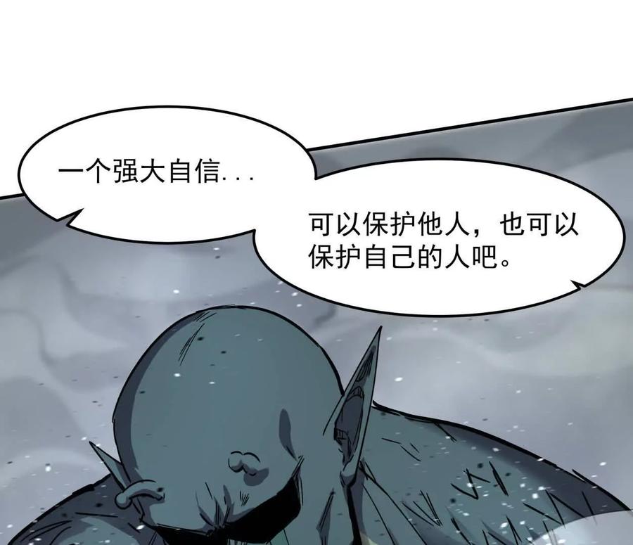 江思先生 152话 怪物。 第163页
