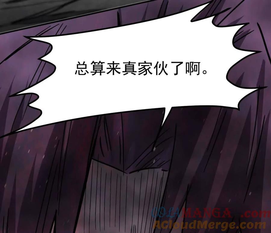 江思先生 152话 怪物。 第169页