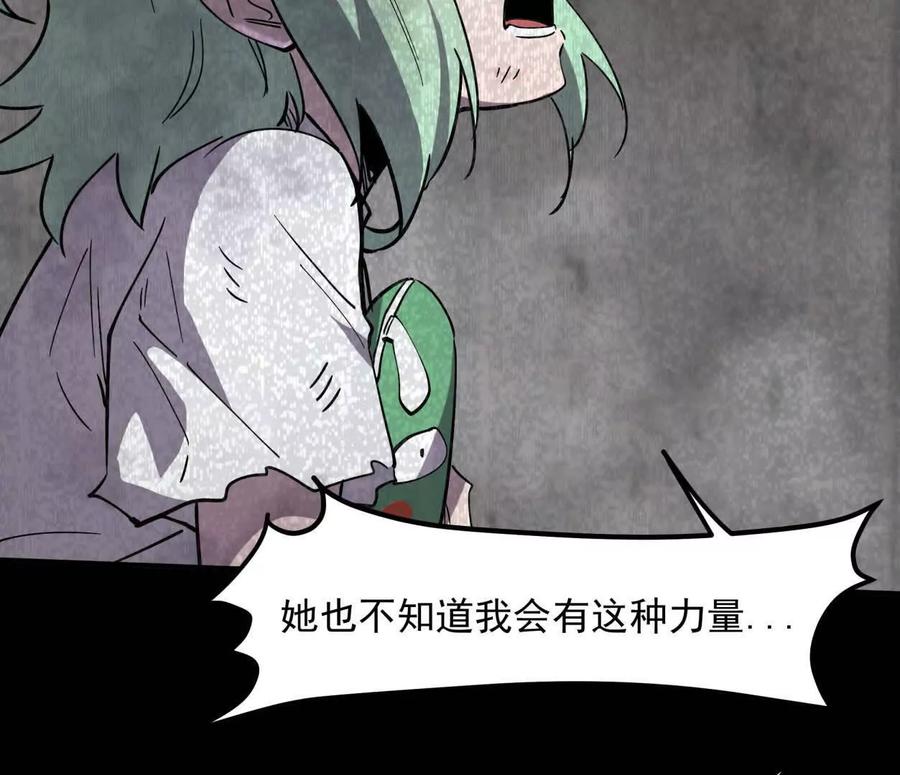 江思先生 152话 怪物。 第18页