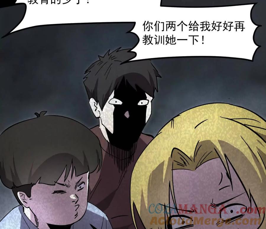 江思先生 152话 怪物。 第21页