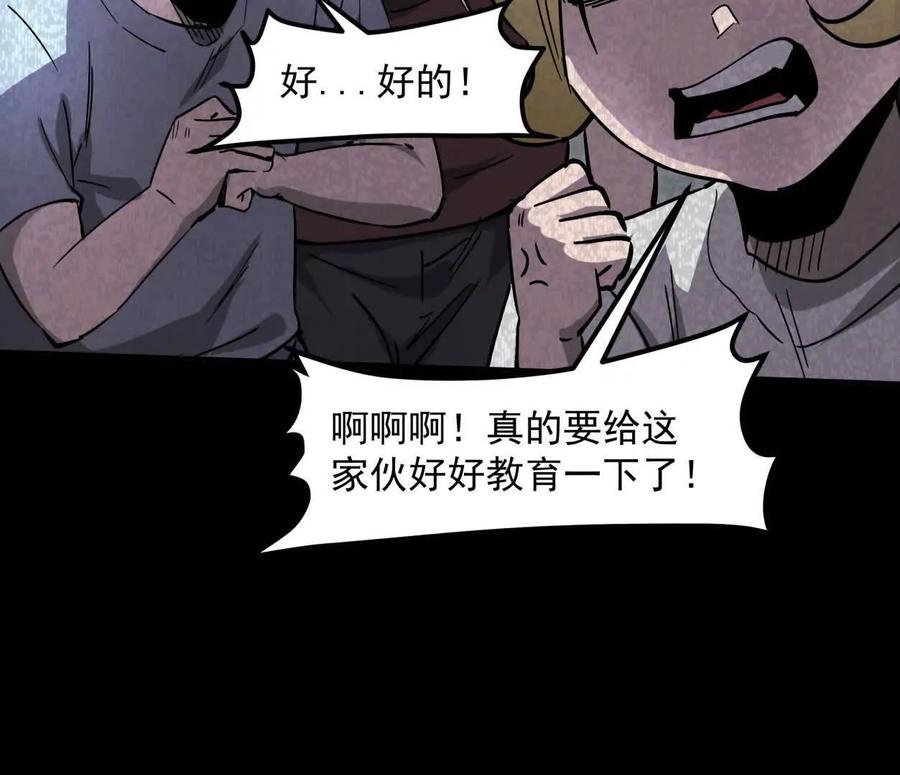 江思先生 152话 怪物。 第22页