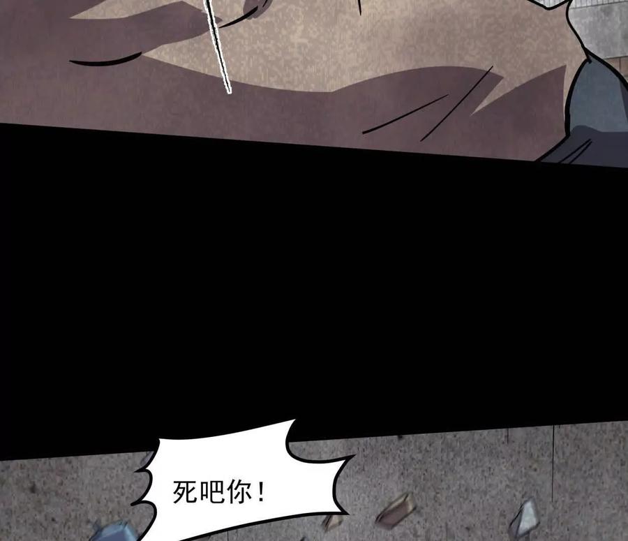江思先生 152话 怪物。 第27页