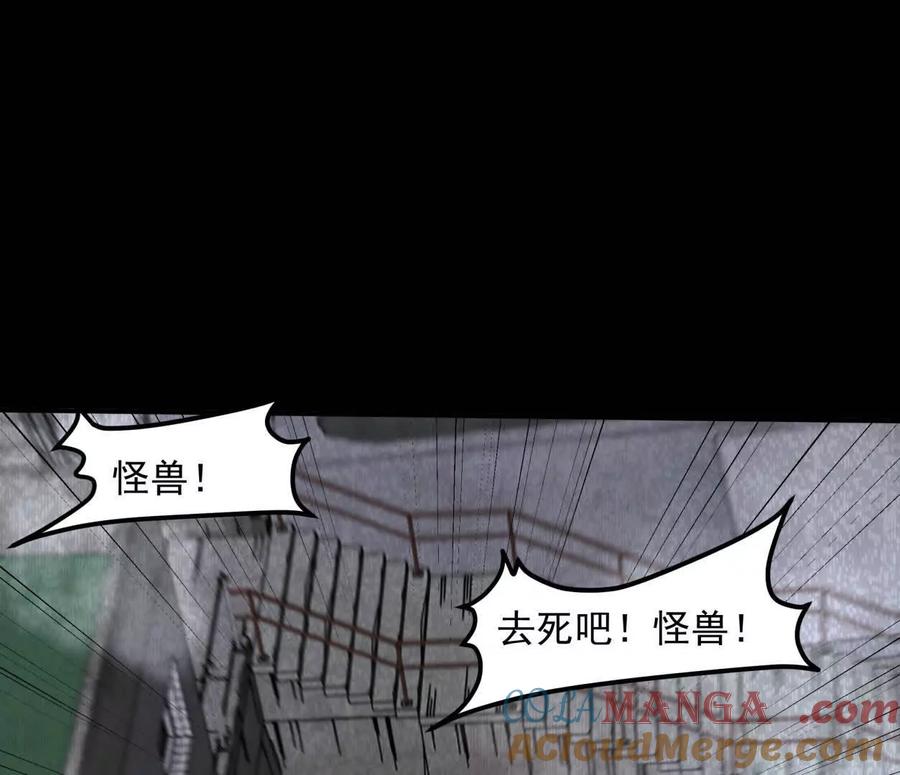 江思先生 152话 怪物。 第29页