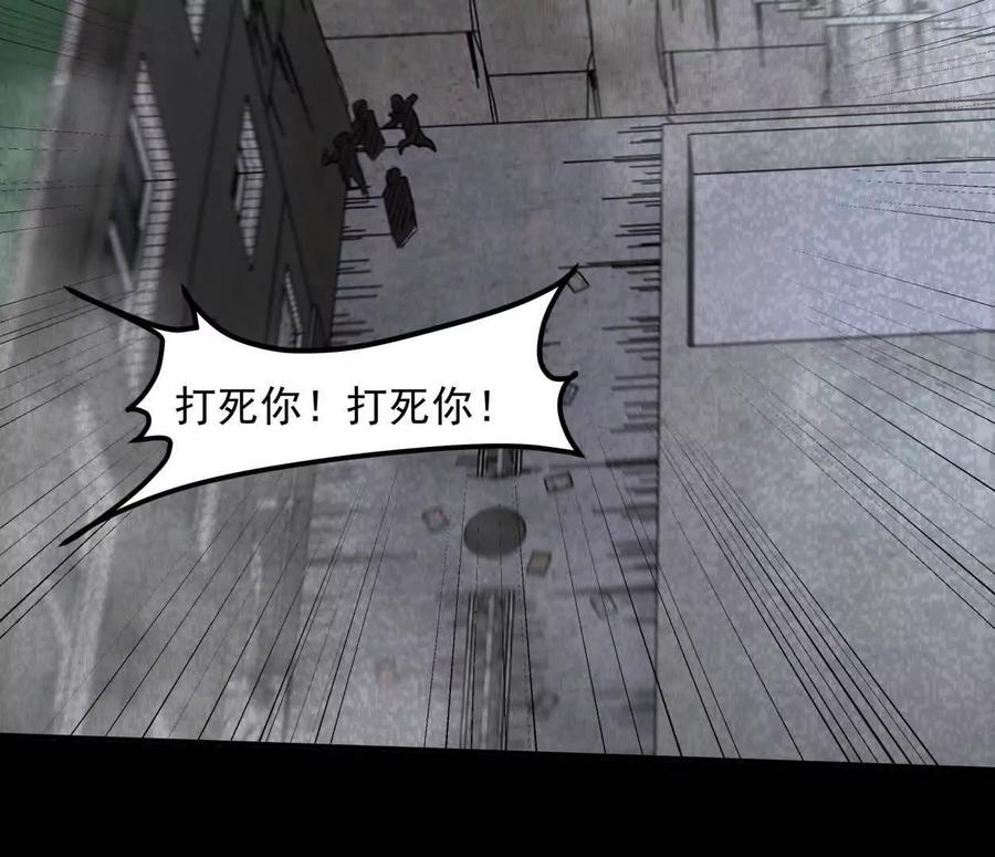 江思先生 152话 怪物。 第30页