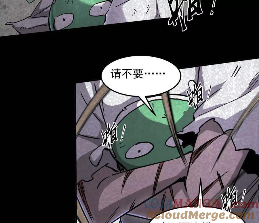 江思先生 152话 怪物。 第33页