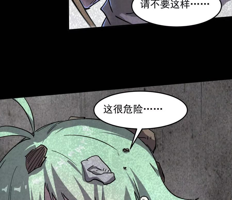 江思先生 152话 怪物。 第34页