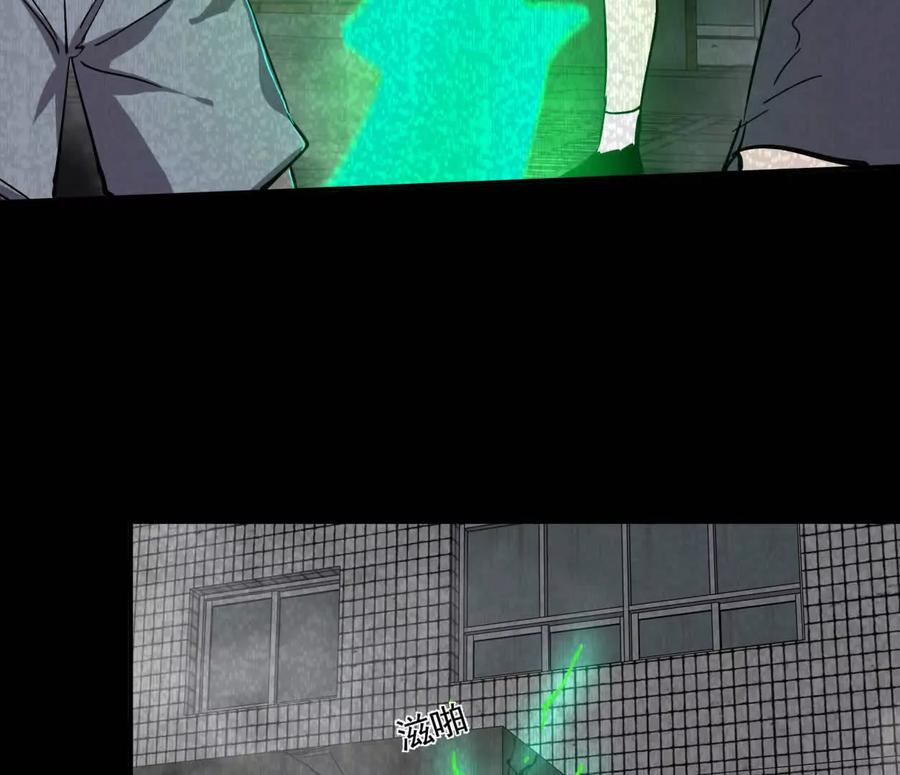 江思先生 152话 怪物。 第39页