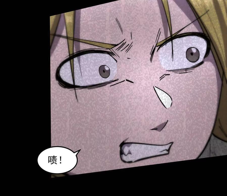 江思先生 152话 怪物。 第44页