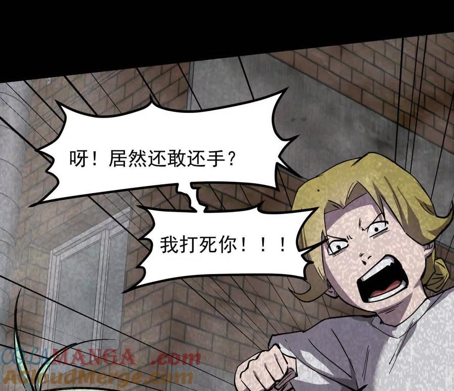 江思先生 152话 怪物。 第45页