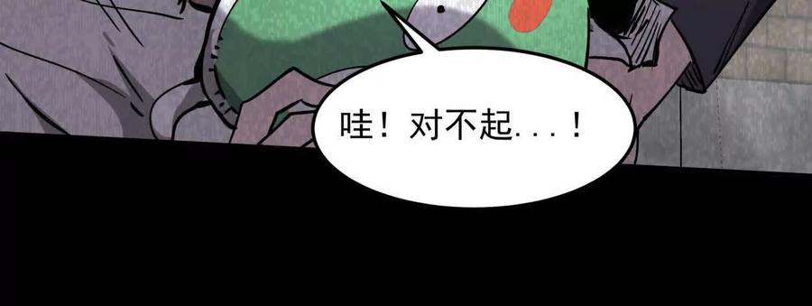 江思先生 152话 怪物。 第47页